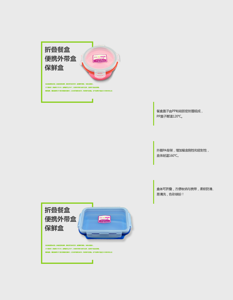 艾尚乐ASSALI 硅胶折叠餐盒便携外带盒保鲜盒3件套AS069