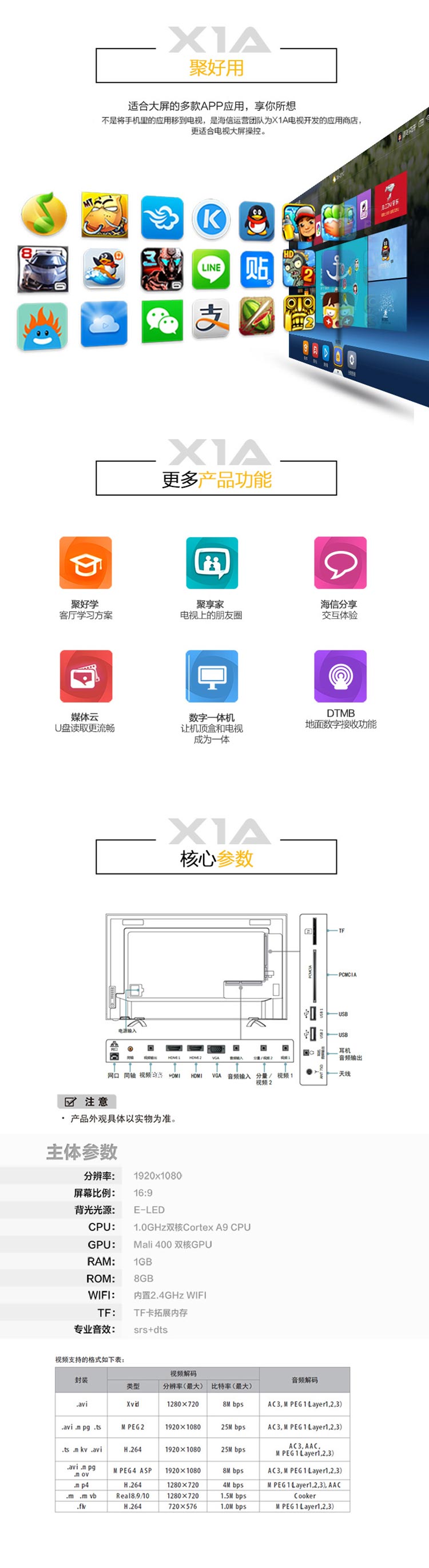 海信（Hisense）LED50X1A 50英寸 VIDAA2.0 智能电视  聚好看影视资源 (黑色)