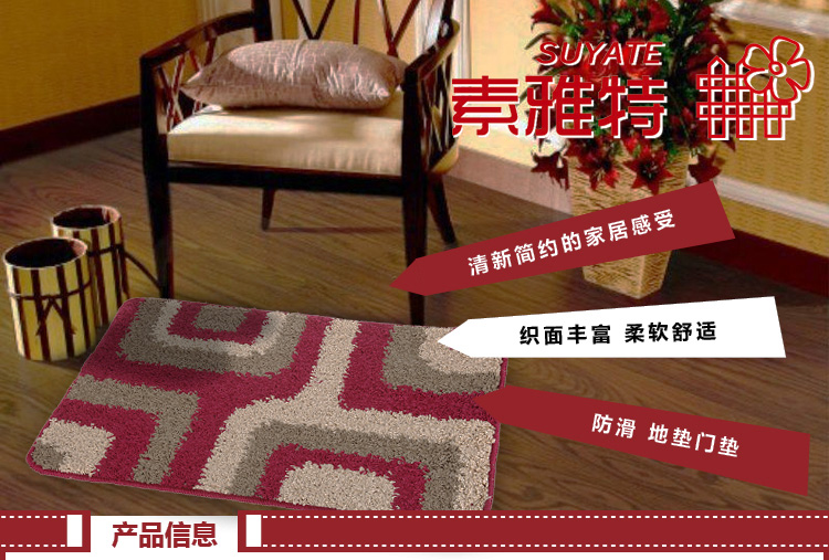 素雅特（SUYATE）防滑垫 吸水地垫 玄关垫50*80cm 1013-002 咖红格子