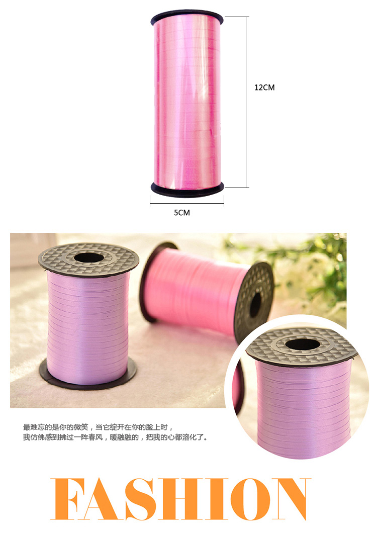 晟旎尚品 扎气球专用彩带丝带 气球绳子配件 90米一卷  粉红色