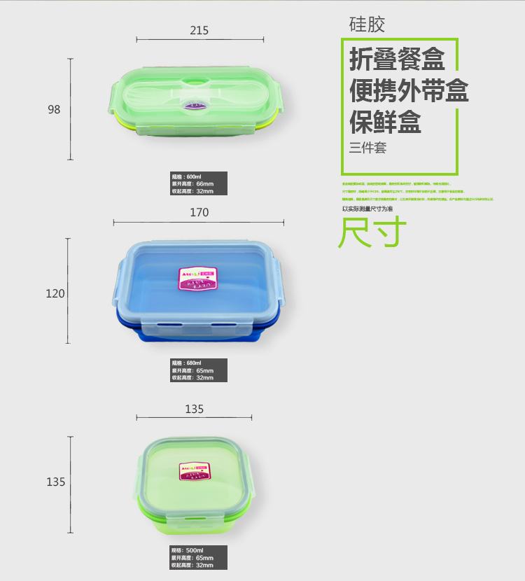 ASSALi艾尚乐 硅胶折叠餐盒便携外带盒保鲜盒3件套AS057