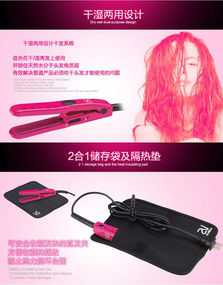沙宣（VS） VSCS73PICN MINI陶瓷干湿两用直发夹