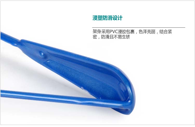 俏天下 宽肩衣架 浸塑防滑加宽大衣架 WL124 蓝色