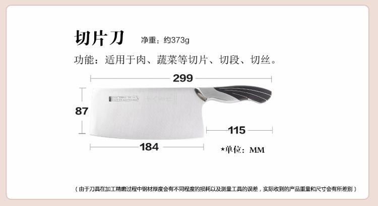 
                                        
                                                                                十八子作刀具 不锈钢厨房家用菜刀切肉雀之屏切片刀S2601-B                