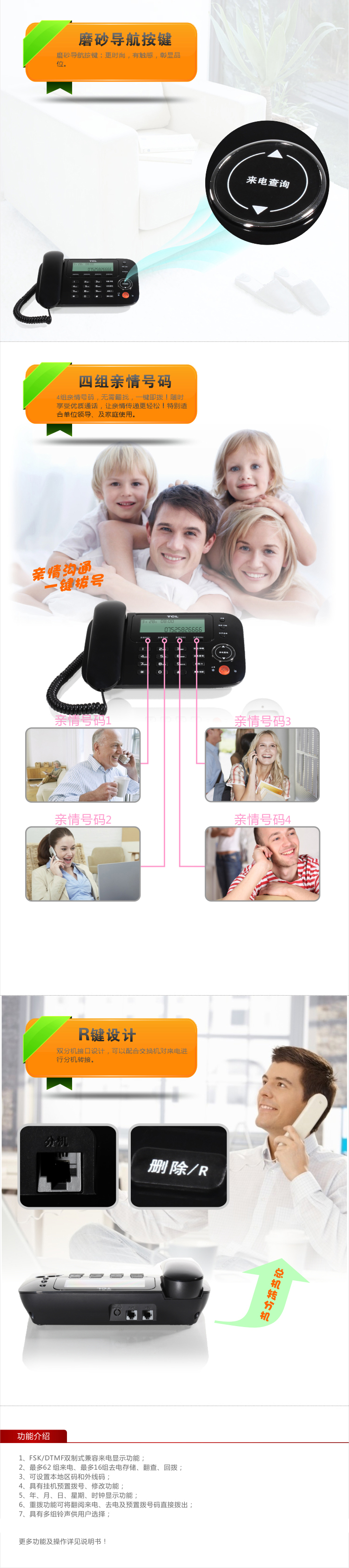 TCL HCD868(156)TSD固定有绳电话机座机来电显示免电池免提座式大屏幕家用办公有绳固定座机(黑色)