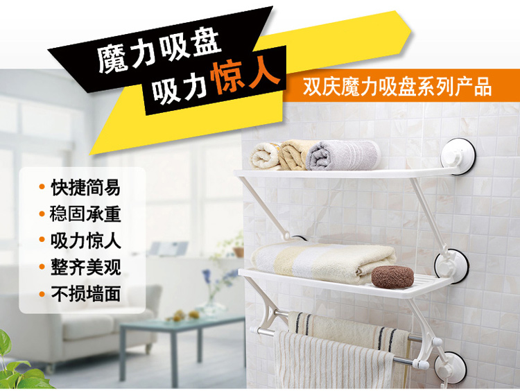 
                                        
                                        双庆家居 吸盘双层浴巾架浴室收纳置物毛巾架 SQ-1863                