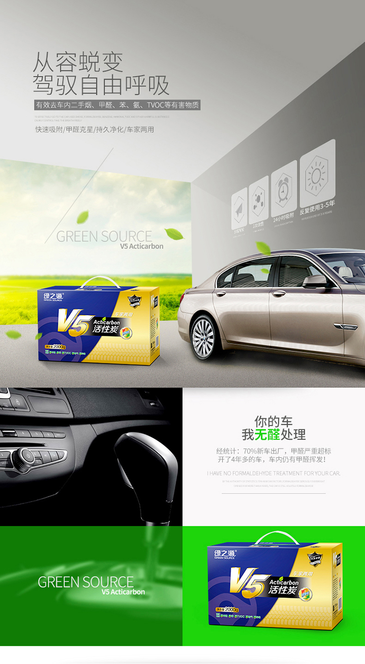 绿之源 V5除甲醛车家两用活性炭2000g 新房室内装修除味碳包去甲醛 家居除味剂