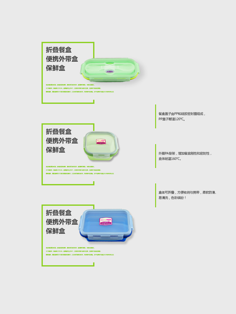 ASSALi艾尚乐 硅胶折叠餐盒便携外带盒保鲜盒3件套AS057