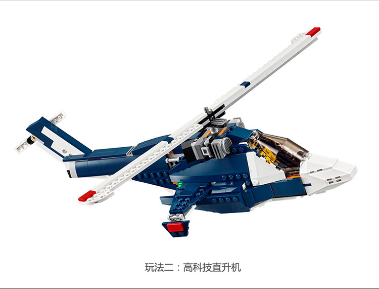 乐高(lego) lego creator 创意百变运输系列 蓝色能量