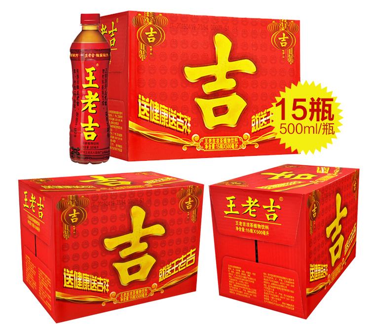 王老吉凉茶500ml*15瓶 整箱