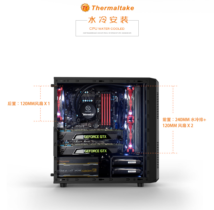 tt(thermaltake) 启航者s3 黑色 小板机箱 (支持24cm水冷排/背部理线