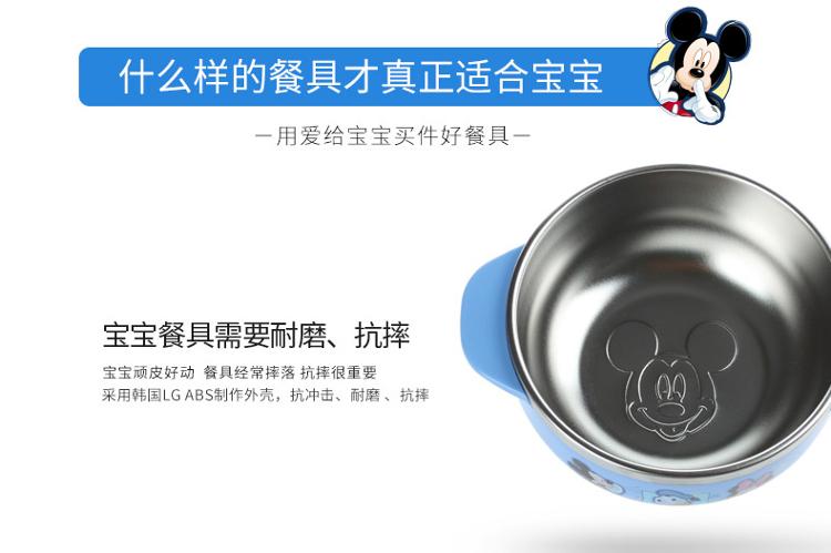 
                                        
                                        迪士尼（Disney）韩国进口米奇儿童不锈钢餐具 婴儿碗辅食双耳小碗03                