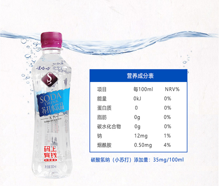 娃哈哈 水 无汽苏打水饮品 350ml*24/箱 整箱装(新老包装随机发货)