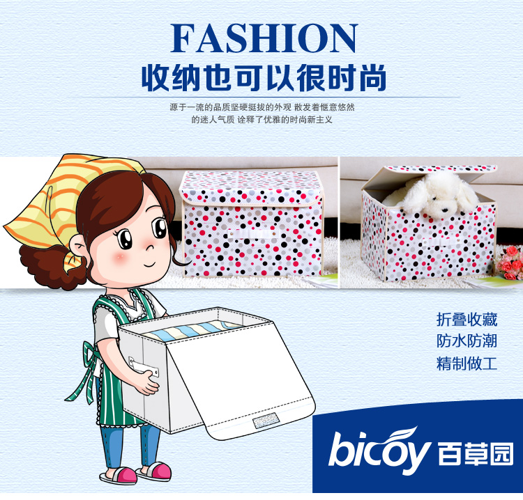 
                                        【京东超市】百草园 圆点中号收纳箱整理箱 衣服杂物收纳盒储物箱 30L 1个装                
