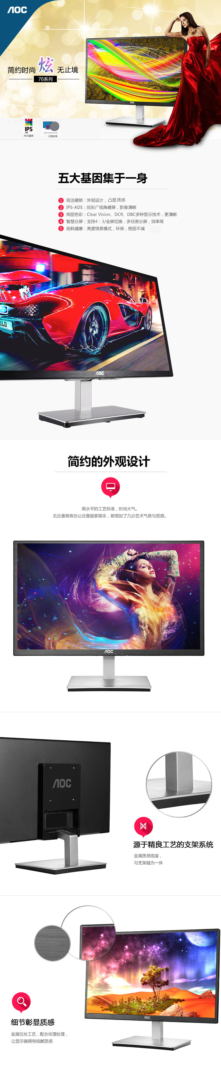 AOC I2476VW 23.6英寸IPS-ADS广视角护眼不闪屏显示器
