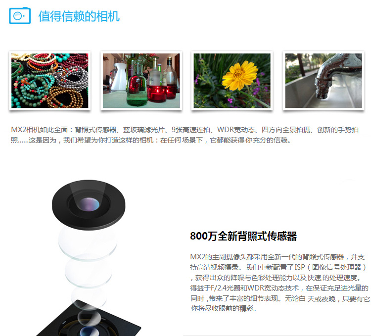 魅族 MX2 16GB 前黑后白 移动3G手机
