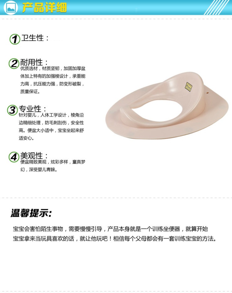 茶花 便盆 儿童座便盘 0419