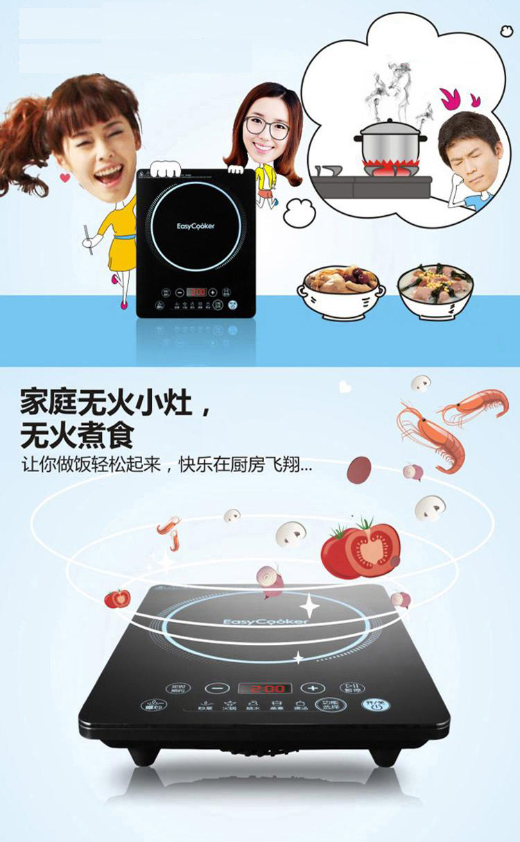 美的易酷客（EasyCooker）电磁炉触摸式EC-21T03（赠汤锅+炒锅）