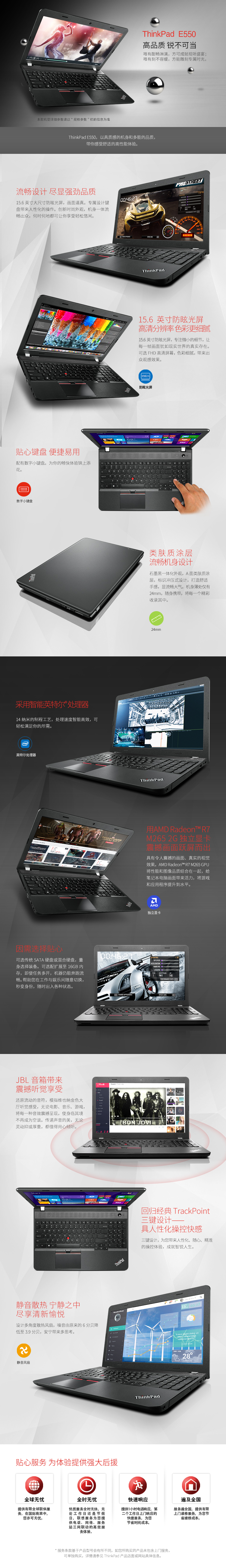 ThinkPad 大屏轻薄系列E550(20DFA04JCD）15.6英寸笔记本电脑 (i5-5200U 4G 500G 2G独显  Win10）