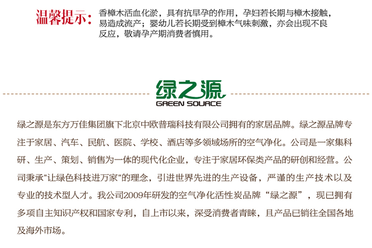 
                                        
                                        绿之源香樟木球 书桌衣柜防霉防蛀虫替代樟脑丸60粒裝(2.2cm)                
