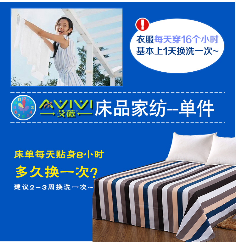 艾薇 床品家纺 双人床单单件纯棉被单1.5床/1.8床230*250（丘比特）