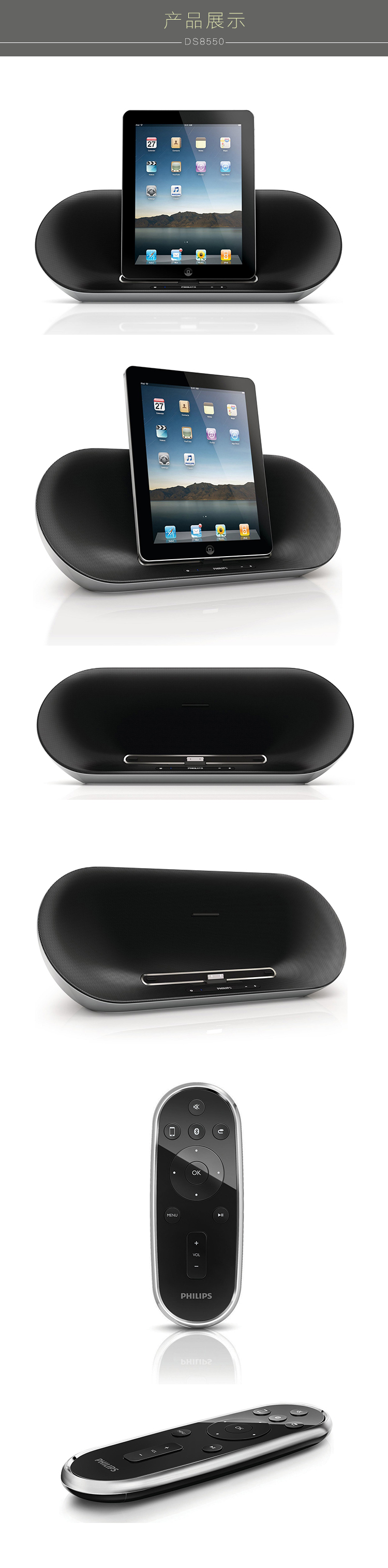
                                        飞利浦(PHILIPS)DS8550 苹果iPhone4S/iPod//iPad充电器 音乐底座音响 迷你便携蓝牙音箱                