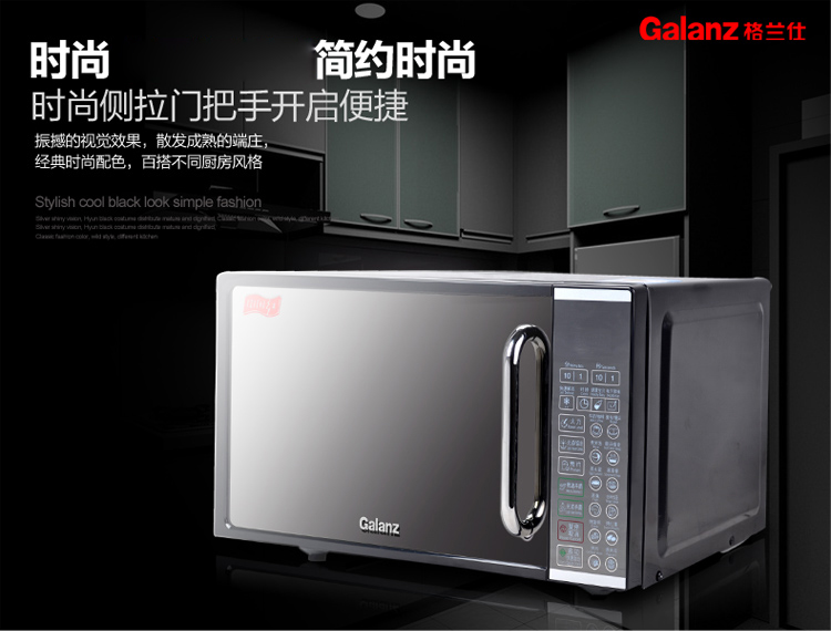 
                                        格兰仕（Galanz） G70F20CN1L-DG(BO) 20L微波炉                