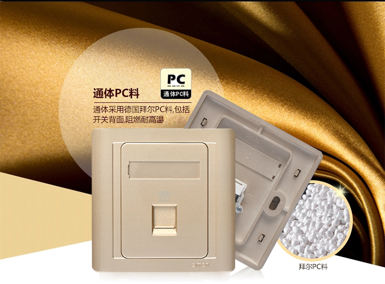 西蒙 (SIMON) 开关插座面板香槟金色电脑/网线插座55系列N55218S-56