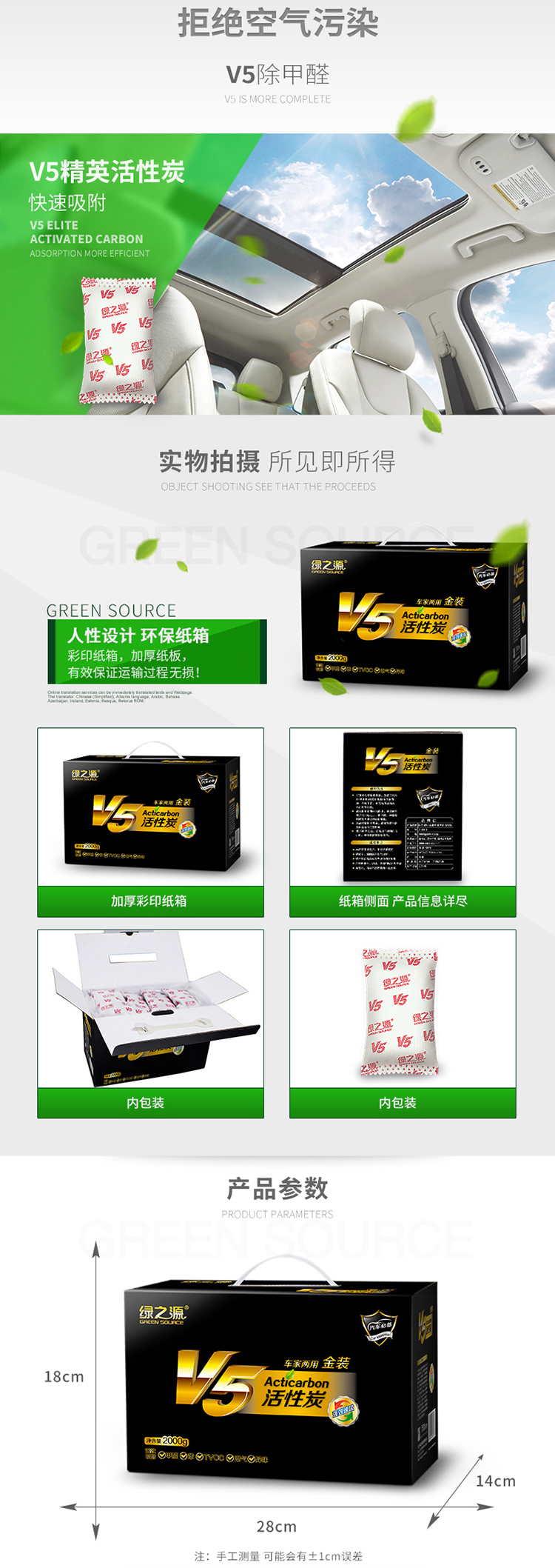 绿之源 V5金装车家两用活性炭去甲醛清除剂 装修除味除甲醛炭包2000g