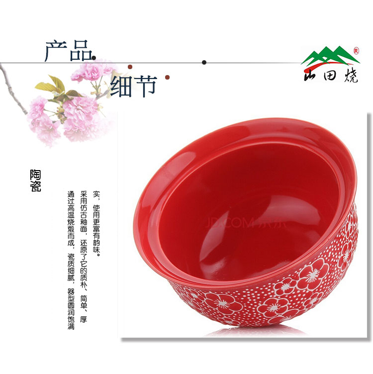山田烧米饭碗 陶瓷碗带盖(5英寸)色釉日式盖碗创意面碗 红梅