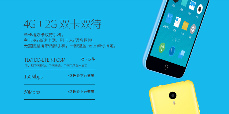 【超值套装版】魅族 魅蓝note 16GB 白色 移动4G手机 双卡双待