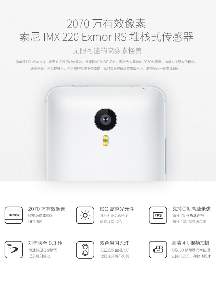 魅族 MX4 16GB 金色 联通4G手机