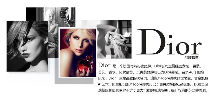 迪奥(dior)桀骜舒缓保湿霜 50ml