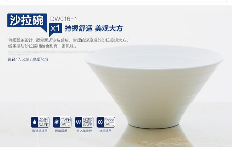 康诺莱镁质强化白瓷7英寸沙拉碗单只装