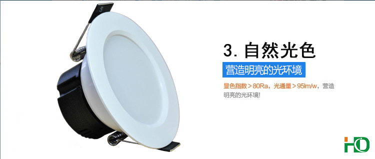 HD LED筒灯 防雾天花射灯 2.5寸 3W 暖光