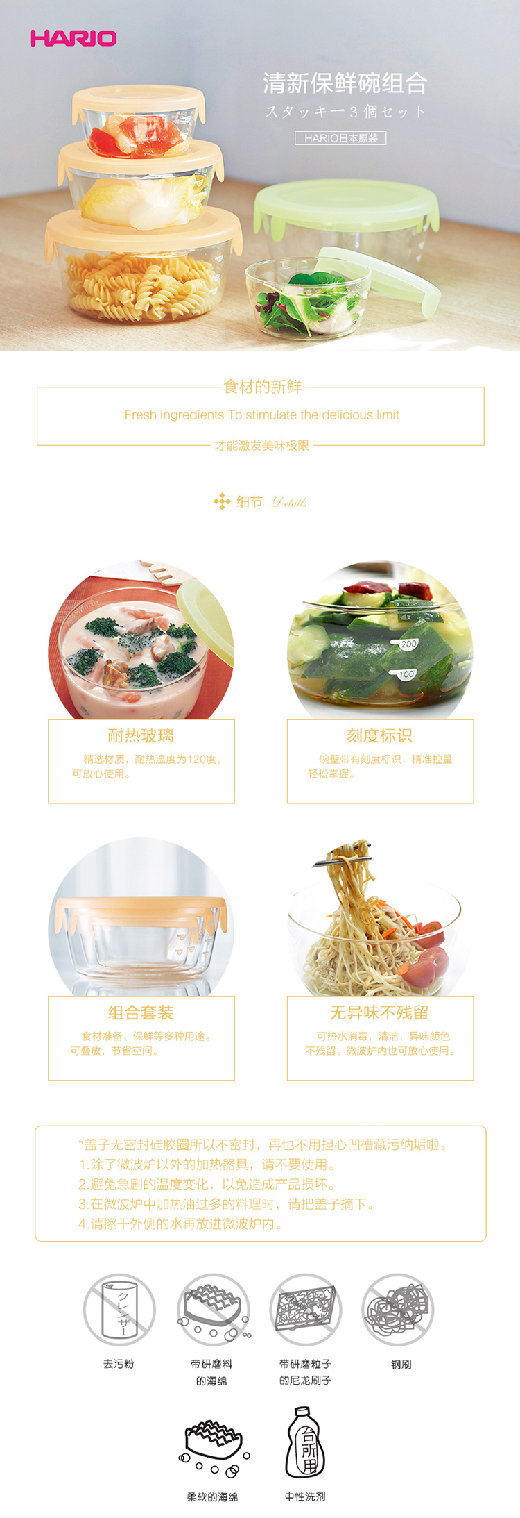 HARIO 日本原装进口微波炉耐热玻璃饭盒保鲜盒保鲜碗料理碗套装SYT-2418CG