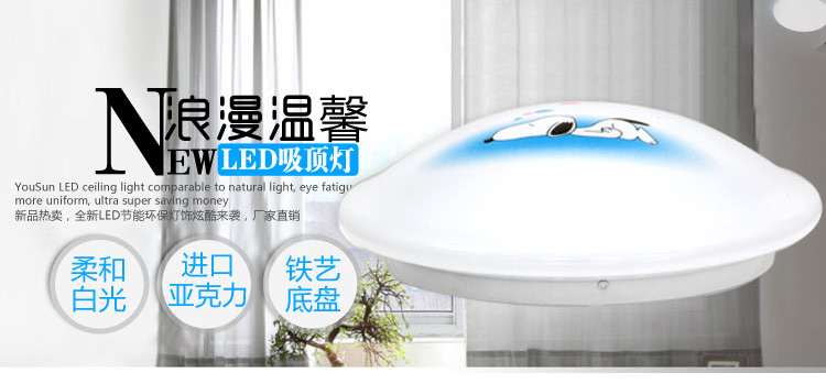乾球（QAQ）QXD190-08WSNB 乾坤LED吸顶灯 史努比 8W