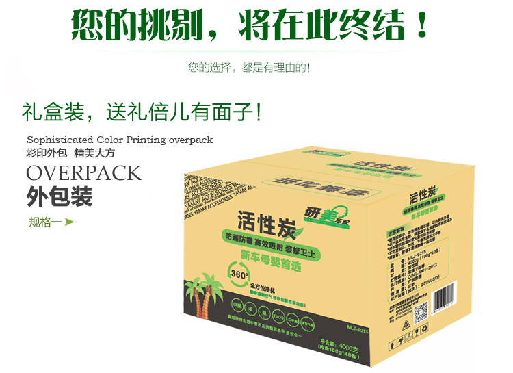 研美车配 车家两用除味除甲醛活性炭 新车新房净味竹炭 碳包4000克（100g*40包）