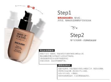 玫珂菲(make up for ever 双用水粉霜 50ml 36号