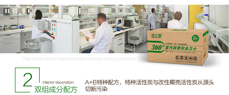 
                                        
                                                            绿之源 3000g360°室内装修安全卫士活性炭包 新汽车室内竹炭包除臭去味剂家用吸去除甲醛清除剂防潮碳包                