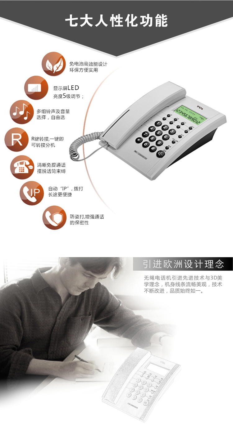 
                                        
                                                                                TCL 电话机座机 固定电话 办公家用 双接口 来电显示 时尚简约 HCD868(79)TSD经典版 (黑色)                