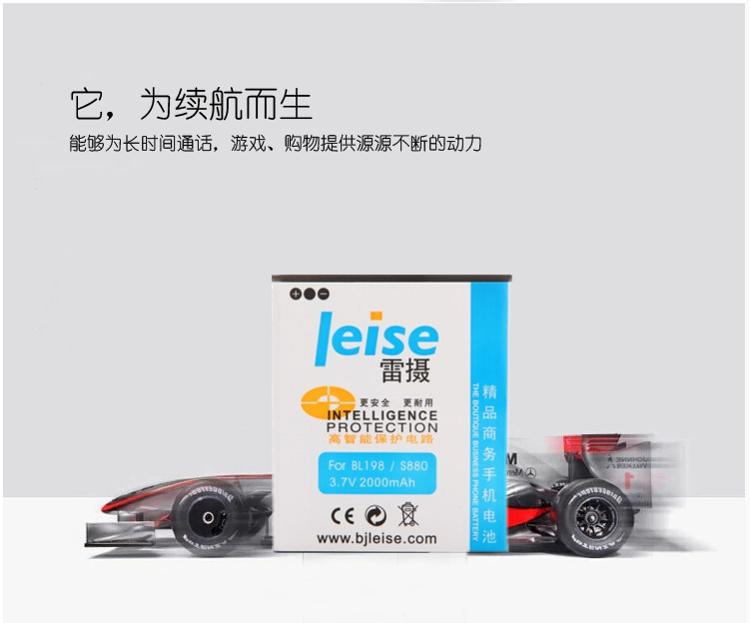 
                                        雷摄 联想BL198 精品商务手机电池 适用于联想K860/K860i/S880/S880i                