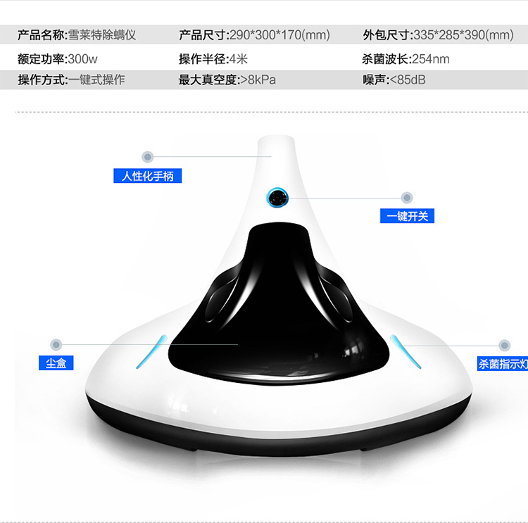 
                                        雪莱特紫外线第三代智能除螨吸尘器 家用床铺消毒除螨仪                