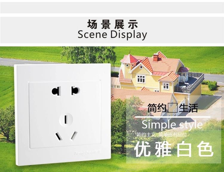 
                                        藤本86型墙壁开关面板插座10A五孔插座/二级三级电源插座T30经典系列                