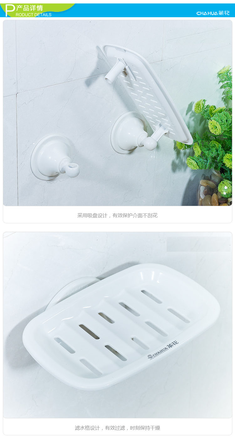 
                                        
                                        茶花 浴室卫生间置物架吸盘平面托架 2249                