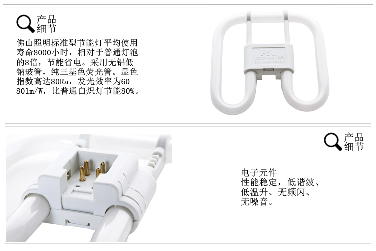 
                                        
                                        佛山照明（FSL）节能灯三基色方形管荧光灯YDW38 2D/865白光3支装                