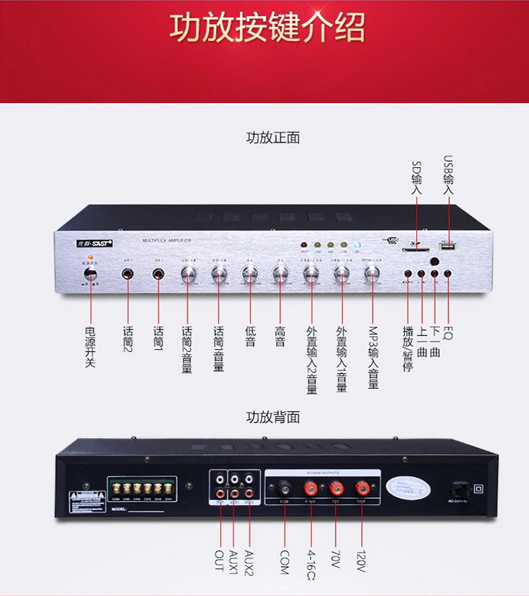 先科(sast)pd-100定压定阻功放机(大功率av功放机家用