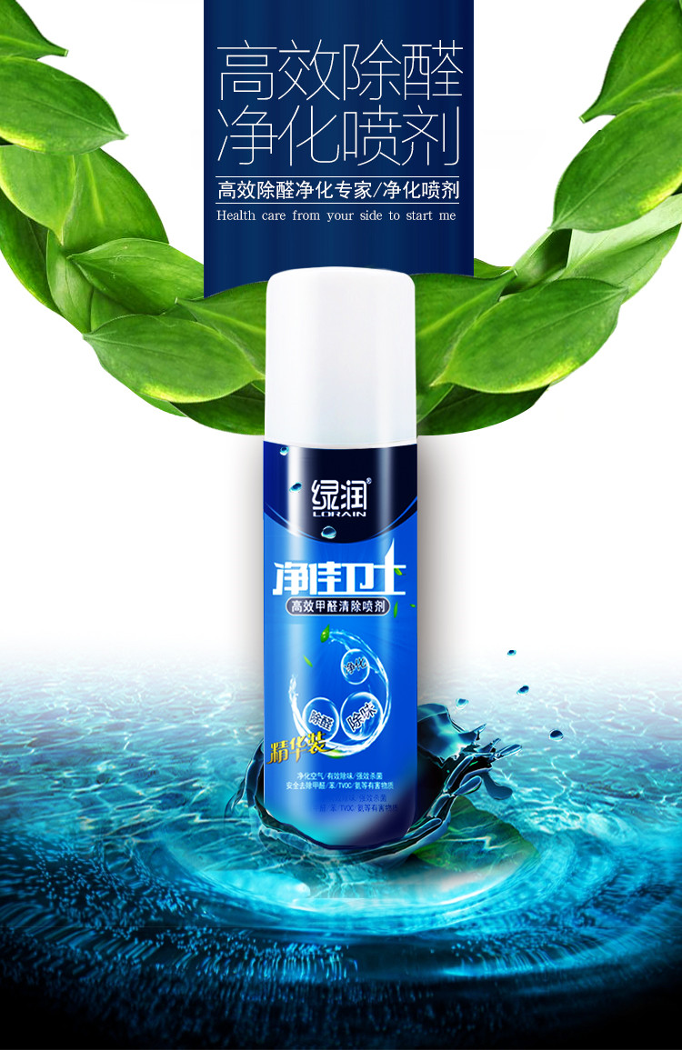 
                                        
                                        绿润 净佳卫士去除甲醛清除剂新房家具新车除味225ml                