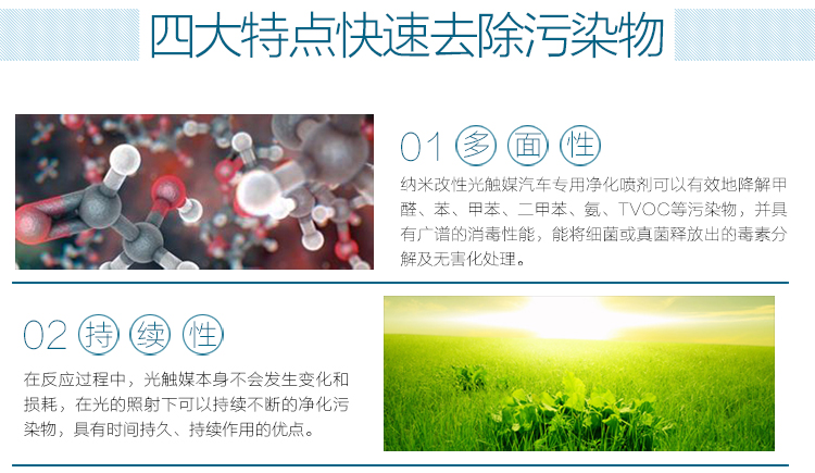 绿之源 汽车专用纳米改性光触媒 新车甲醛清除剂 汽车用品新车除甲醛除异味喷剂 