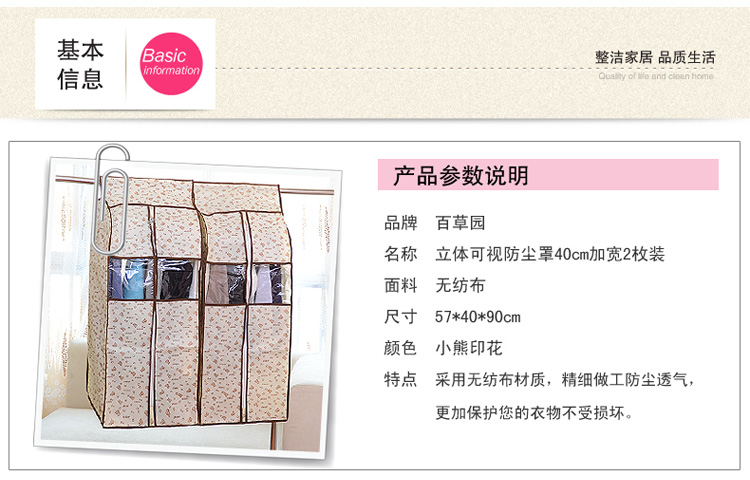 百草园 小熊系列环保 布艺 立体 可视 衣服收纳 防尘罩 2枚装（加宽）40cm